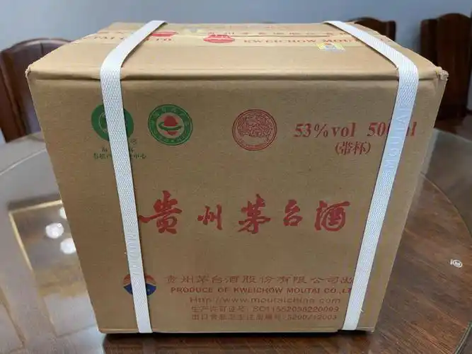 2021年53度飞天茅台酒原箱