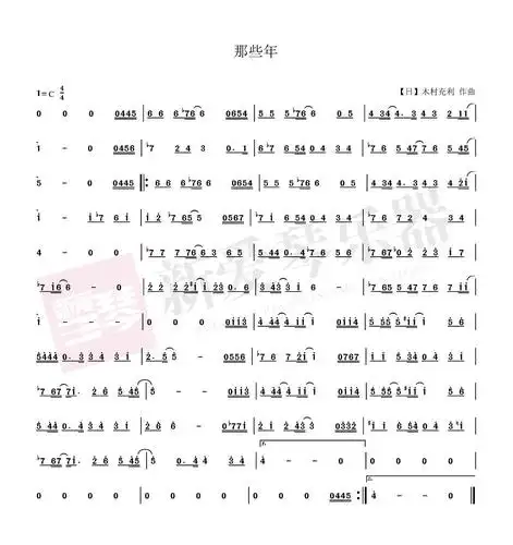 【那些年】新爱琴·从零开始学口琴