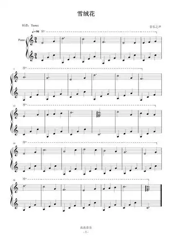 小汤3难度,轻柔好听,《雪绒花》小汤3难度,轻柔好听钢琴谱,《雪绒花》