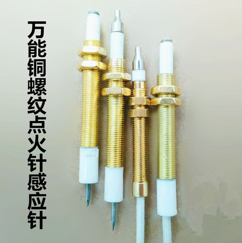 煤气灶配件点火器_燃气灶点火针打火器通用万能带线感应铜针嵌入式