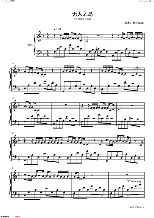 无人之岛 简单版 任然 钢琴谱 简谱
