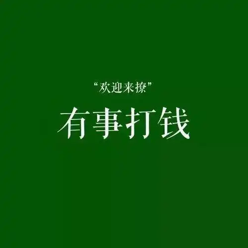 来一组绿绿绿色的头像