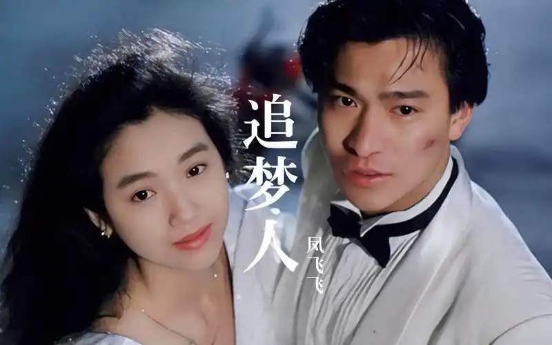 凤飞飞《追梦人》,转眼29年过去了,这首歌至今仍让人潸然泪下!
