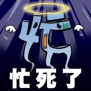 忙忙忙这周的电商圈都很忙