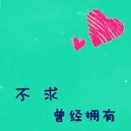 文字情侣头像一左一右