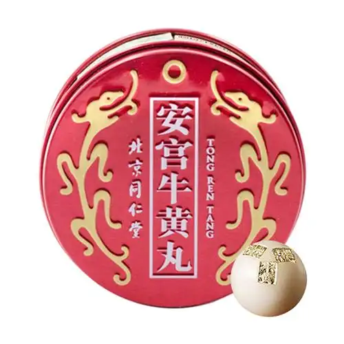 北京同仁堂安宫牛黄丸香港正品进口有效缓解中风脑出血中毒性脑病