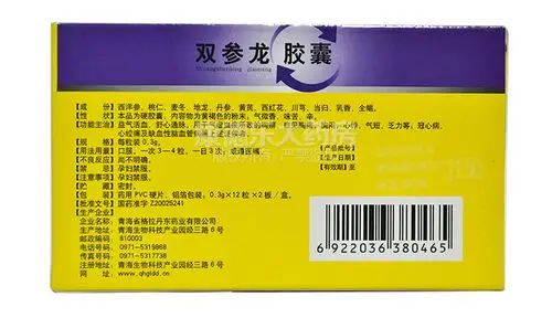 双参龙胶囊