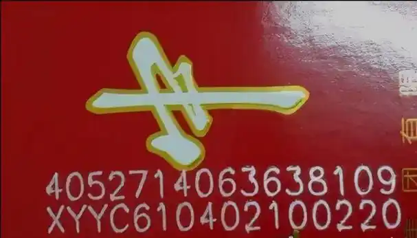 一:整条香烟上的喷码是什么意思