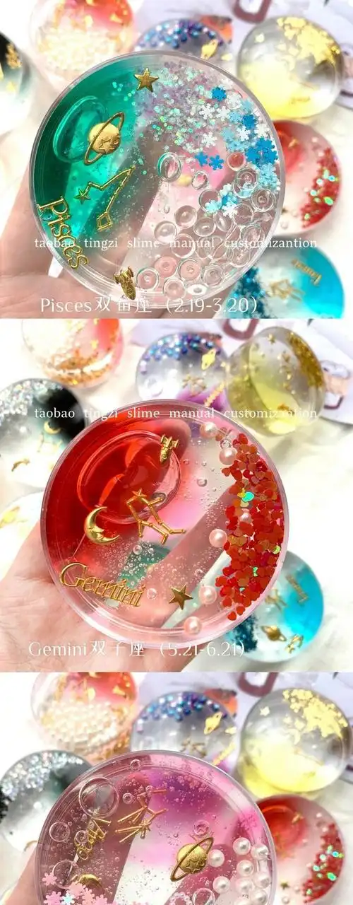 m家起泡胶m家起泡胶女生仙气十二星座气泡胶玩具同款艺彩蝶狮子座119