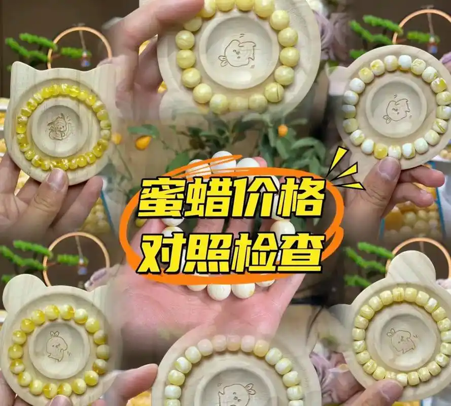 新一轮蜜蜡价格飞起来!#琥珀蜜蜡 #文玩  - 抖音