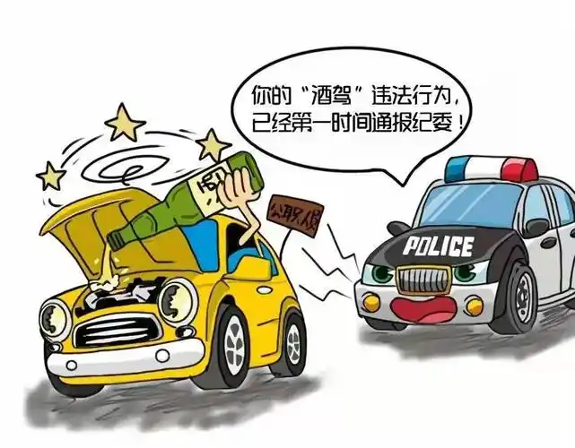 纪法微课堂酒驾醉驾的后果究竟有多可怕酒驾成本知多少