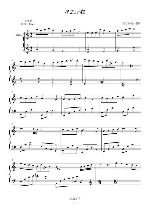 c调简单好听的轻音乐(空之轨迹主题曲)钢琴谱-虫虫钢琴