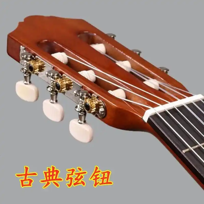 古典吉他弦钮 - 抖音