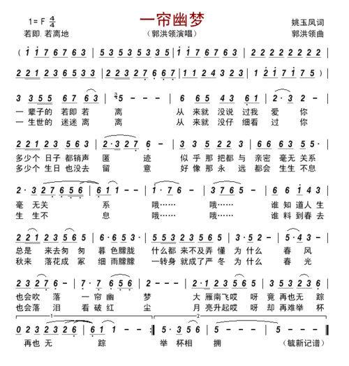 一帘幽梦_简谱_搜谱网