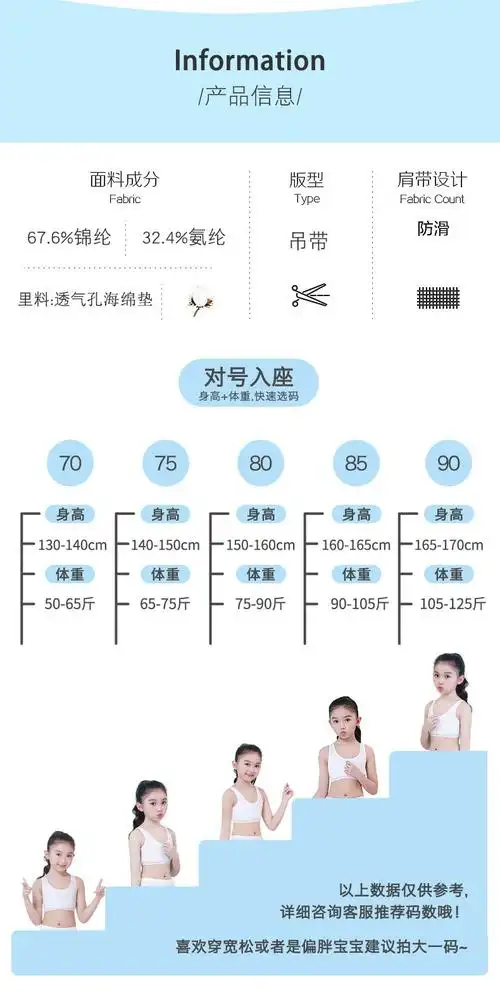森之鼓女童小背心抹胸衣发育期小学生夏季女孩无痕内衣10岁13岁