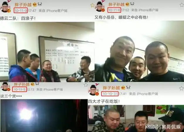 三十年河西,岳云鹏,属于你的时代,还远远没有结束|孙越|相声|郭德纲