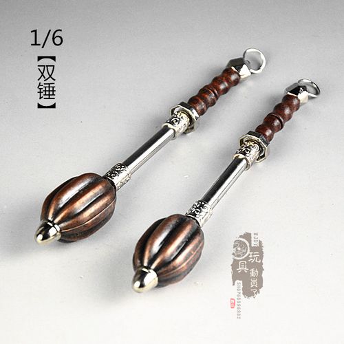 1/6微缩古代兵器 金瓜锤短柄圆锤震天双锤12寸病人场景武器模型