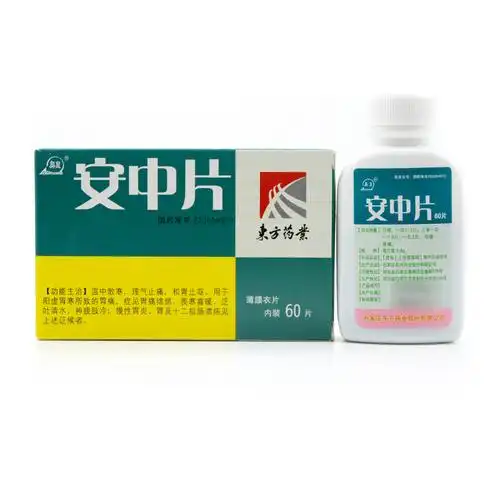 奥皇安中片05g60片1瓶