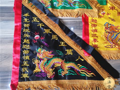 道教令旗五营五龙兵马龙旗五色用品1.6尺道教工艺品
