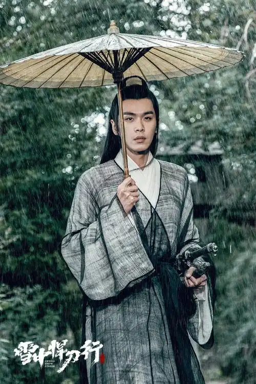 电视剧雪中悍刀行