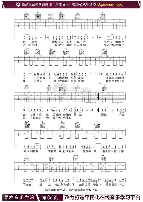 刘若英《后来》吉他谱(降e调)-guitar music score-简谱网