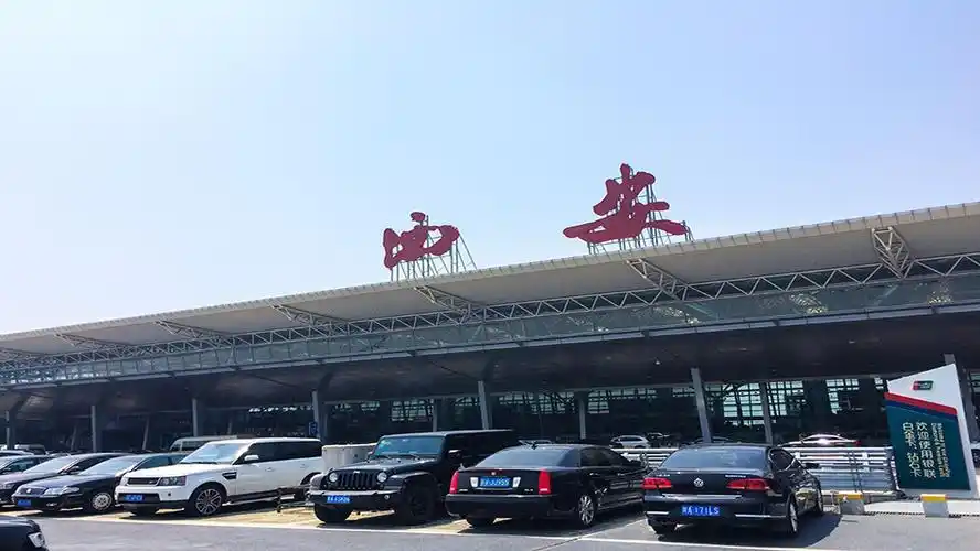 西安咸阳国际机场