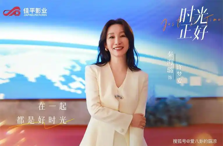 秦海璐,左小青主演,豪华阵容吸睛_许梦安_家庭_职场