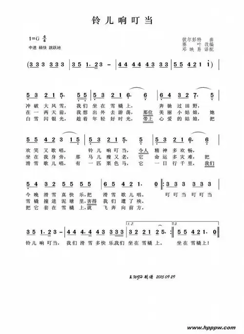 铃儿响叮当简谱儿歌