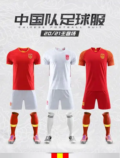 宾帛锦binbojin中国队球衣2021国足队球衣7号武磊10郑智足球服套装