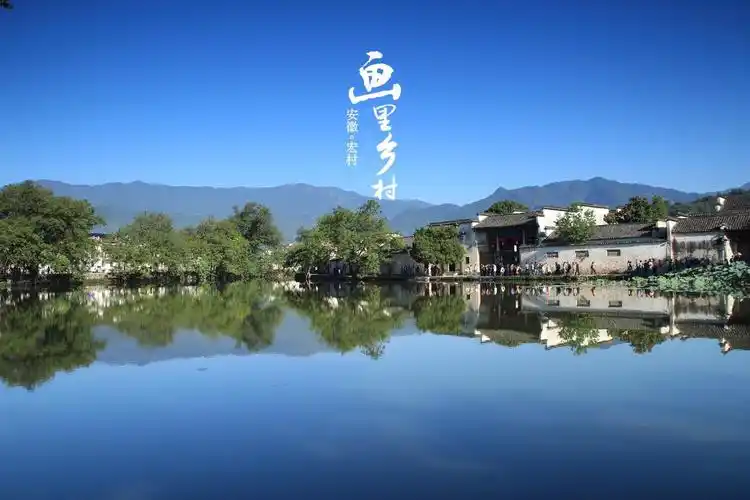 黟县小桃源,烟霞百里间.