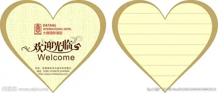酒店客人的欢迎贺卡酒店客人贺卡