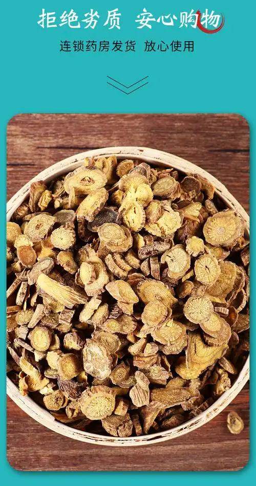 康美黄芩片中药材产地河北道地原材中药材独立小包装10g袋