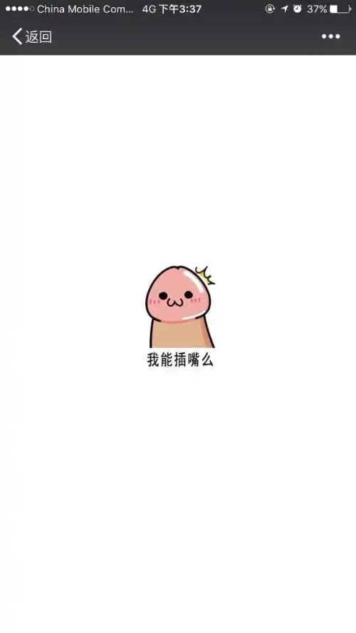 谁能告诉我"我能插嘴么"是什么系列的表情,求打包一个表情包,谢谢