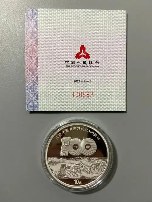百年纪念银币