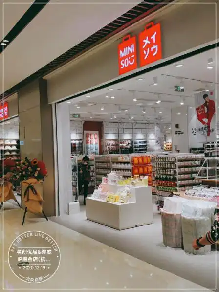 虽然没啥优惠但是毕竟便宜还是很满意名创优品效果图大全高清名创优品