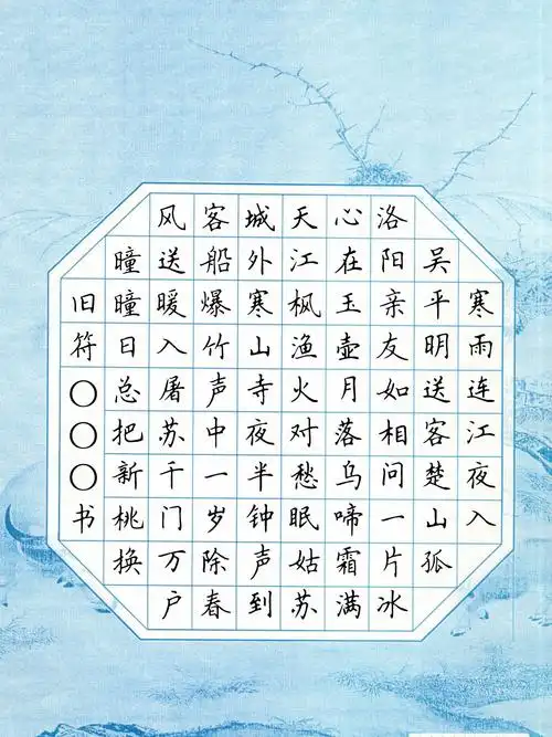 墨林书法-小学古诗硬笔书法范本