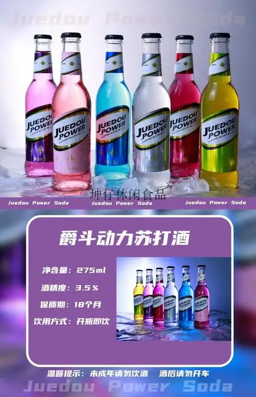 代理动力火车苏打酒鸡尾酒夜场供低度酒275ml 动力火车 冷艳型【图片