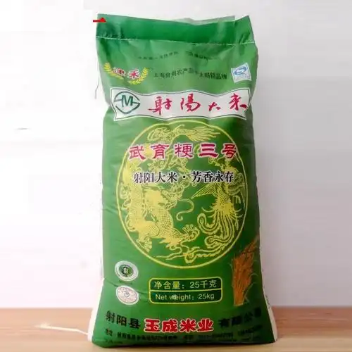 25kg/袋 2017新米 江苏盐城射阳大米 50斤装 武育粳3号大米