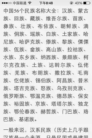 谁知道55个少数民族的全部名字.
