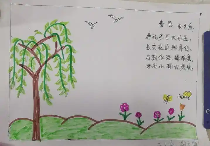 敲醒春天,描绘"生"的力量——一小二年级古诗配画展三《春思》