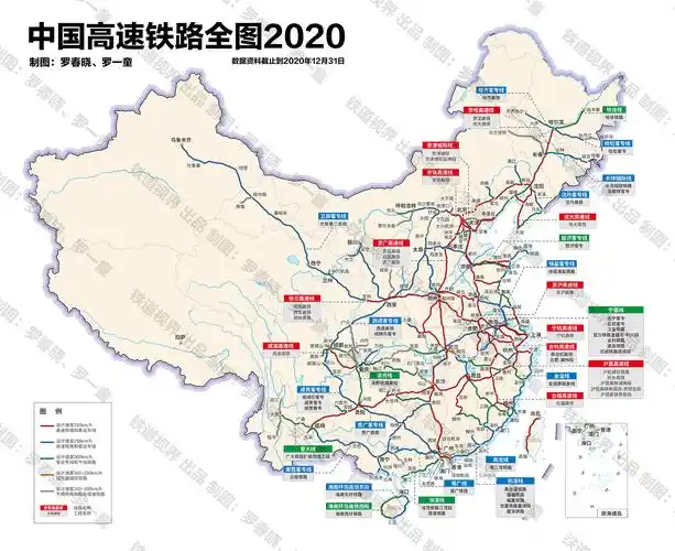 2020中国高铁网:多个城市铁路地位改变,部分相邻省会互通性差