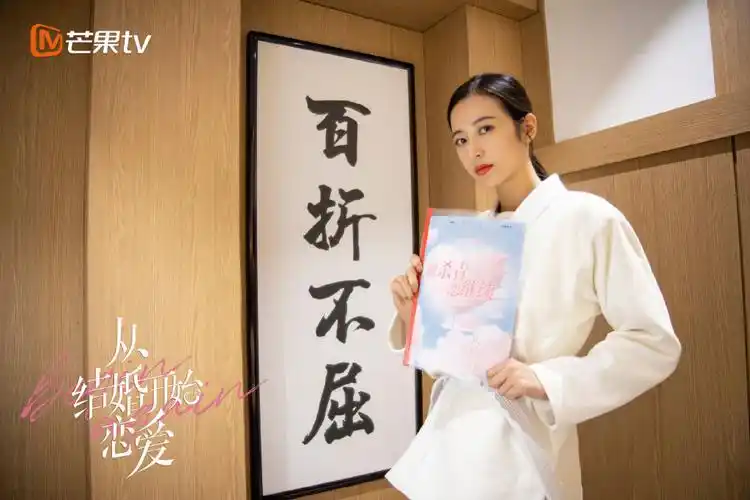 从结婚开始恋爱新预告周雨彤霸总气质尽显龚俊温柔帅气