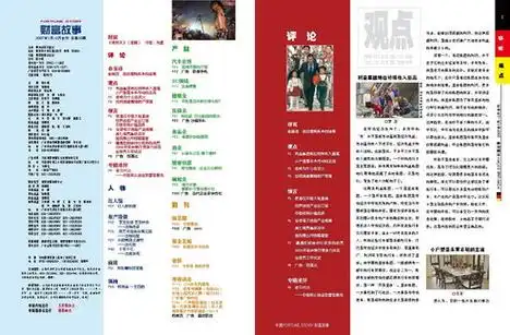 报刊版面-061