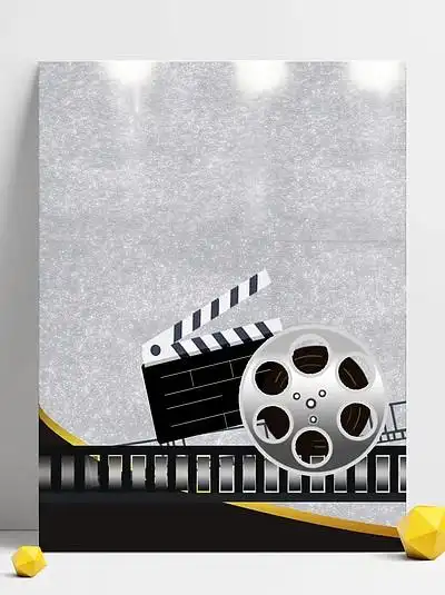 影视电影节灰色大气电影元素 i>海 /i> i>报 /i>