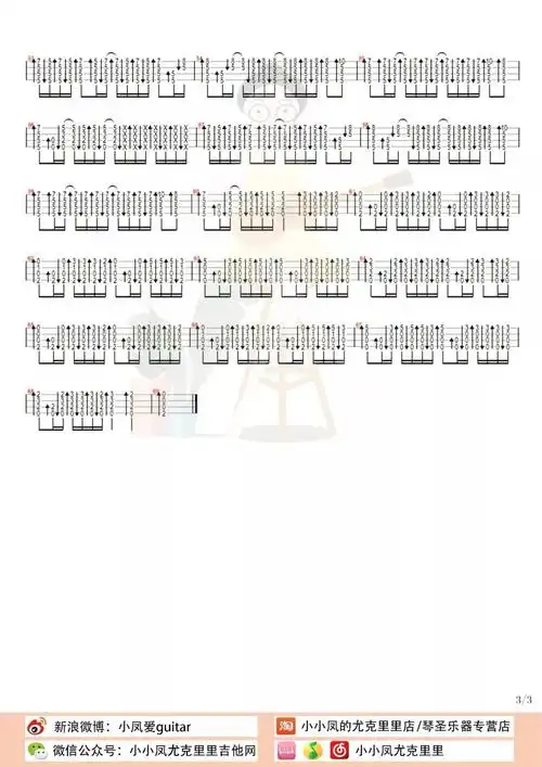 尤克里里演绎西班牙神曲despacito可以这么酷尤克里里指弹曲谱