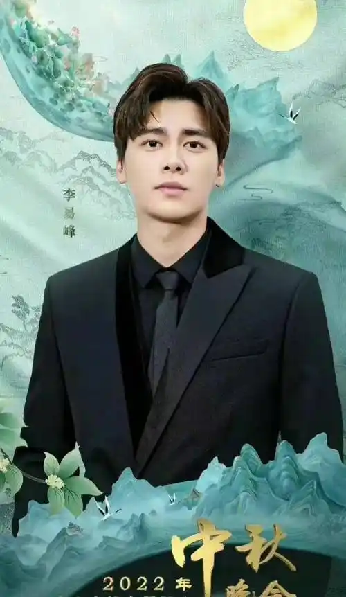 中秋佳节,演员李易峰多次嫖娼被刑拘,娱乐圈怎么了?_明星_声明_疫情