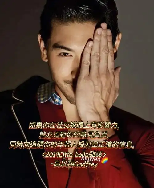 高以翔语录