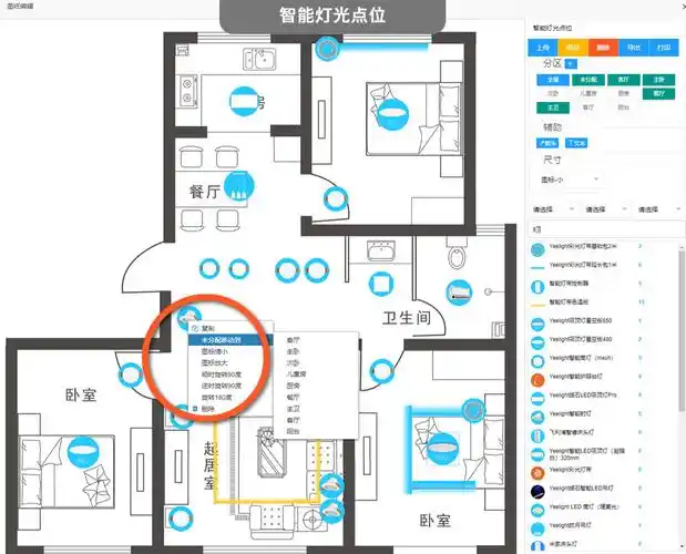 小米智能家居方案设计定制服务正式发布