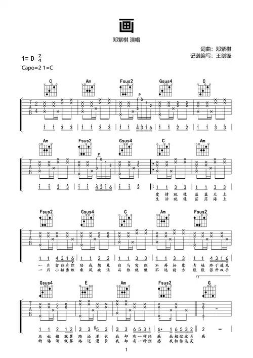 画-木吉他原版弹唱邓紫棋创作歌曲99%高度还.