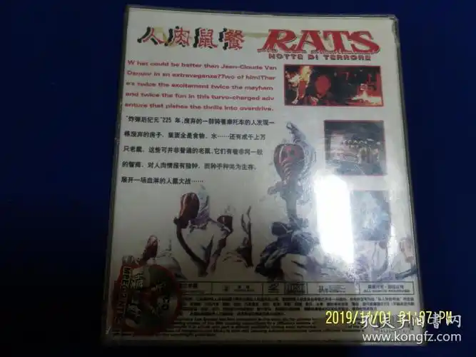 vcd 人肉鼠餐 2碟盒装 美国恐怖片
